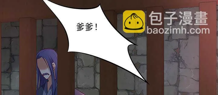 159话 岳父大人 第9页