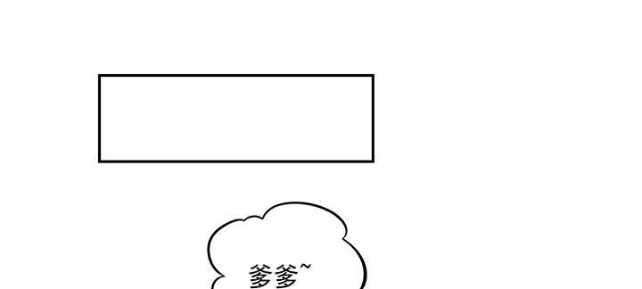 159话 岳父大人 第13页
