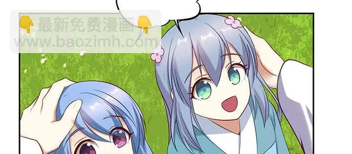 159话 岳父大人 第14页