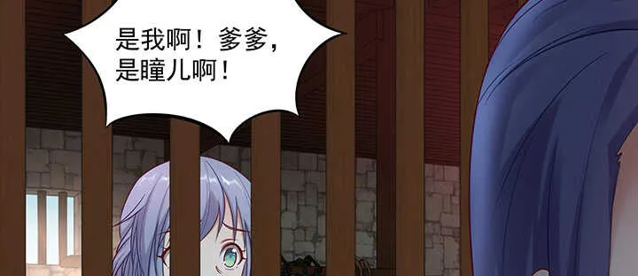 159话 岳父大人 第27页