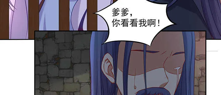 159话 岳父大人 第29页