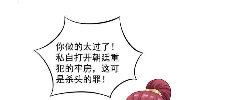 159话 岳父大人 第39页