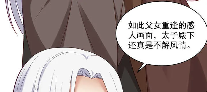 159话 岳父大人 第42页