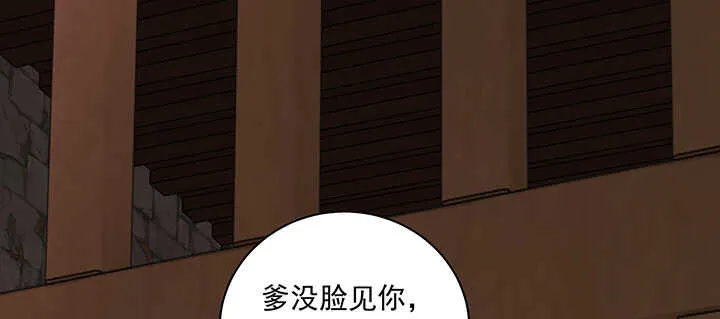159话 岳父大人 第47页