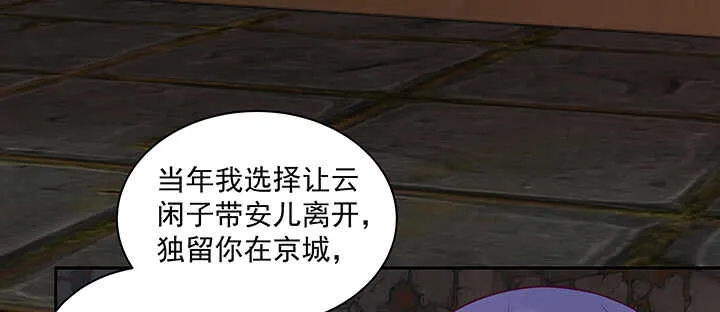 159话 岳父大人 第51页