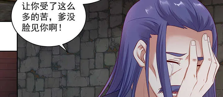 159话 岳父大人 第52页