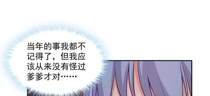 159话 岳父大人 第56页