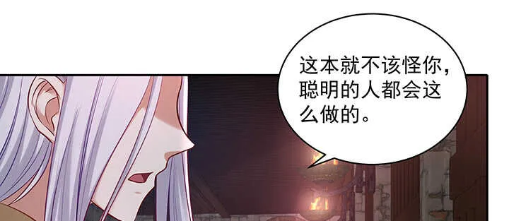 159话 岳父大人 第58页
