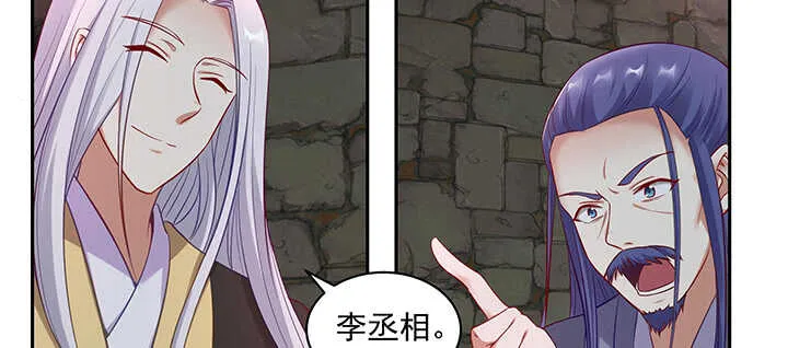 159话 岳父大人 第65页