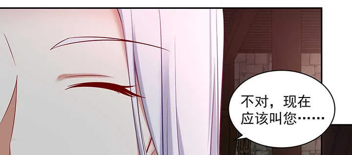 159话 岳父大人 第67页