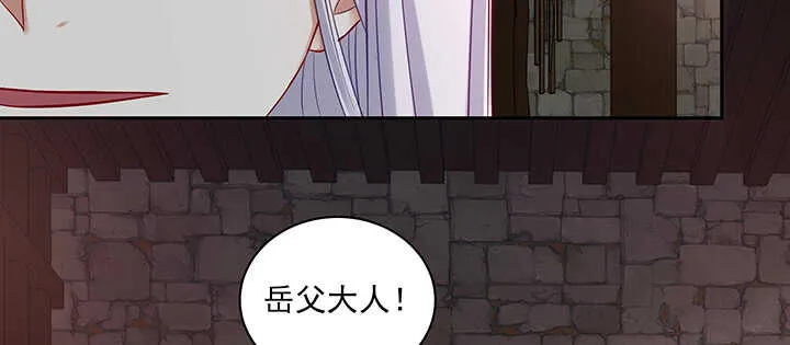 159话 岳父大人 第68页