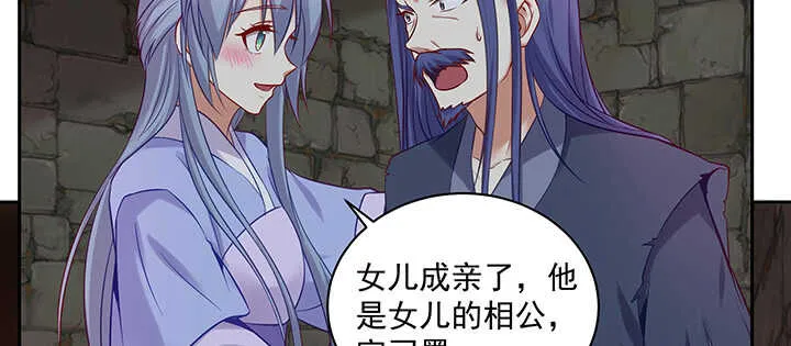 159话 岳父大人 第72页