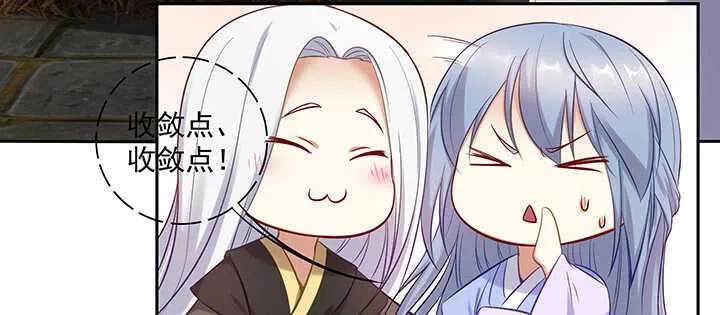 159话 岳父大人 第77页