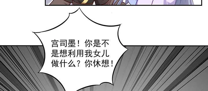 159话 岳父大人 第78页
