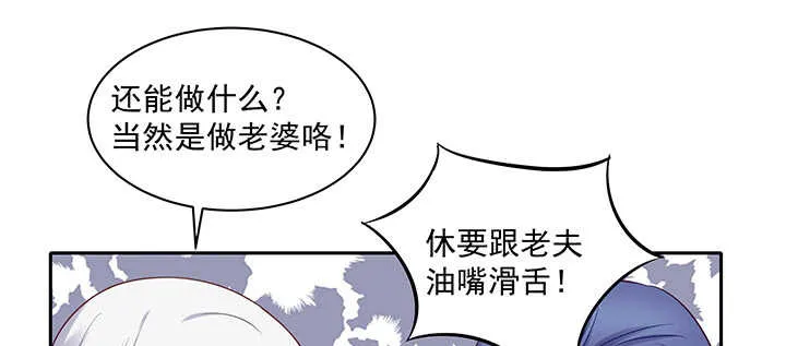 159话 岳父大人 第82页