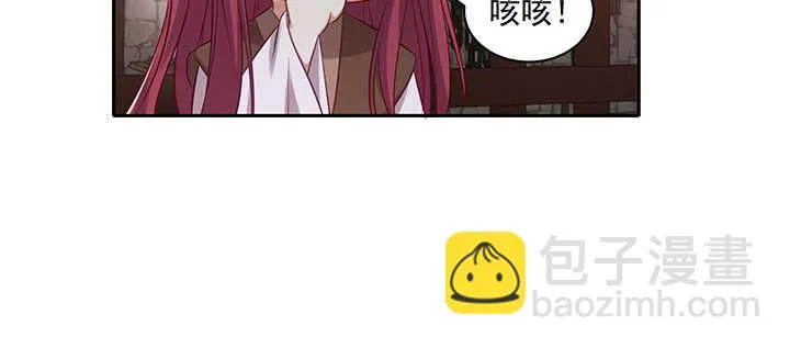 159话 岳父大人 第88页