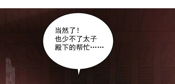 159话 岳父大人 第89页