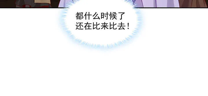 159话 岳父大人 第92页