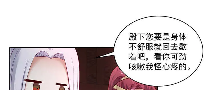 159话 岳父大人 第93页
