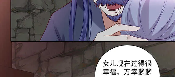 159话 岳父大人 第110页