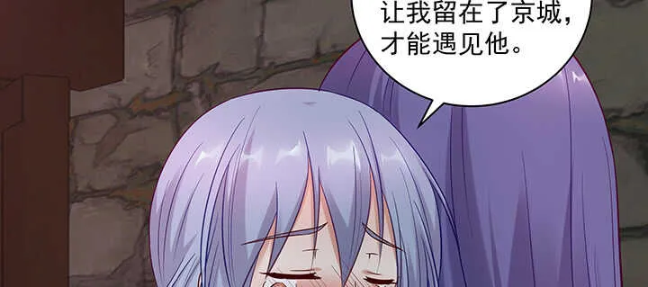 159话 岳父大人 第111页