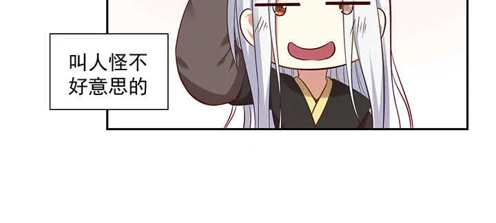 159话 岳父大人 第115页
