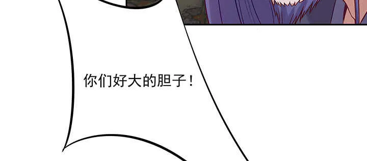 159话 岳父大人 第117页