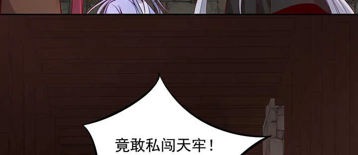 159话 岳父大人 第121页
