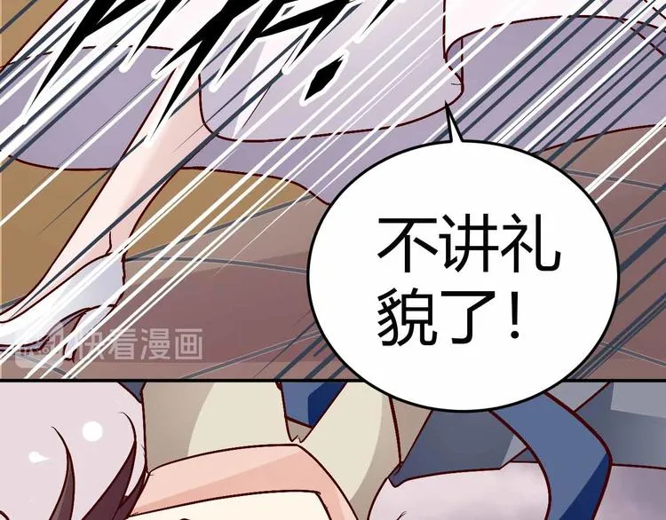 番外03 第22页