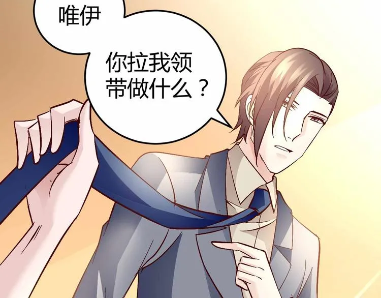 番外03 第37页