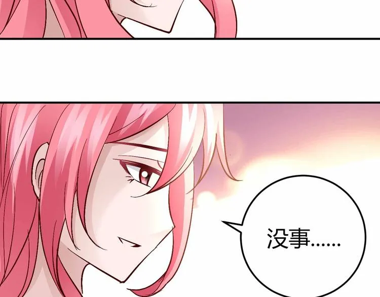 番外03 第39页