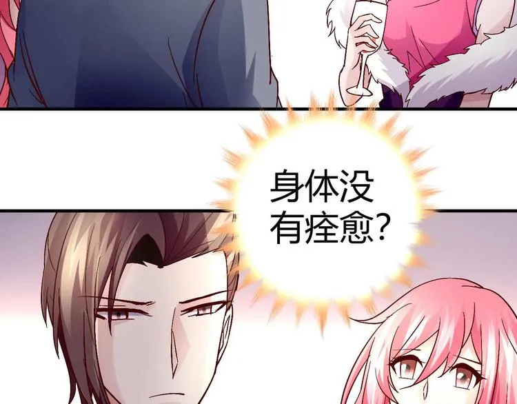 第三十三话 第3页