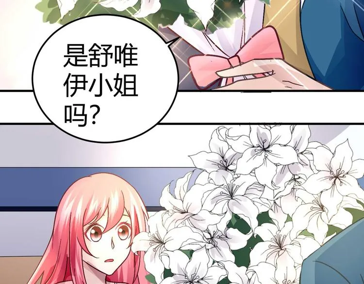 第二十八话 第2页