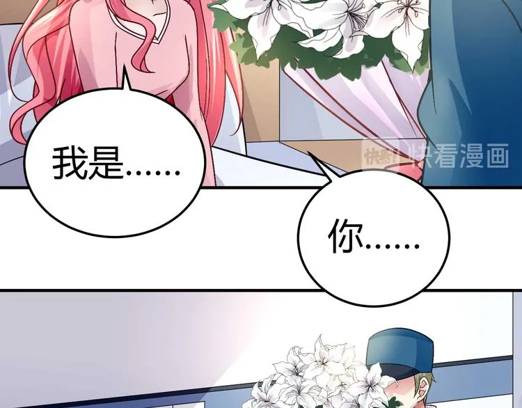 第二十八话 第3页