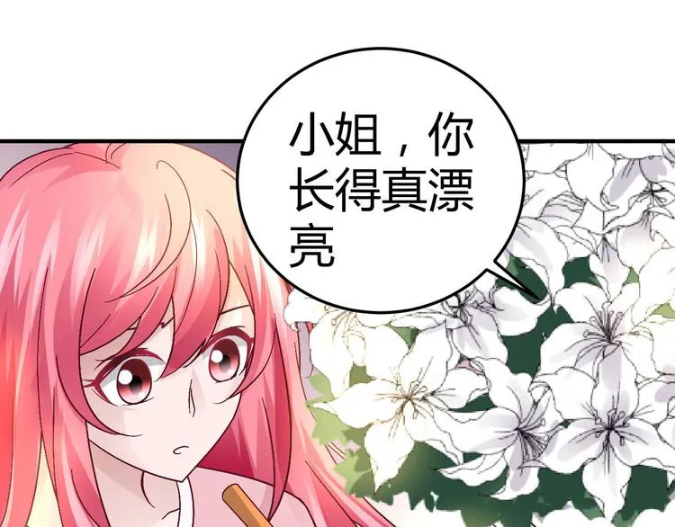 第二十八话 第5页