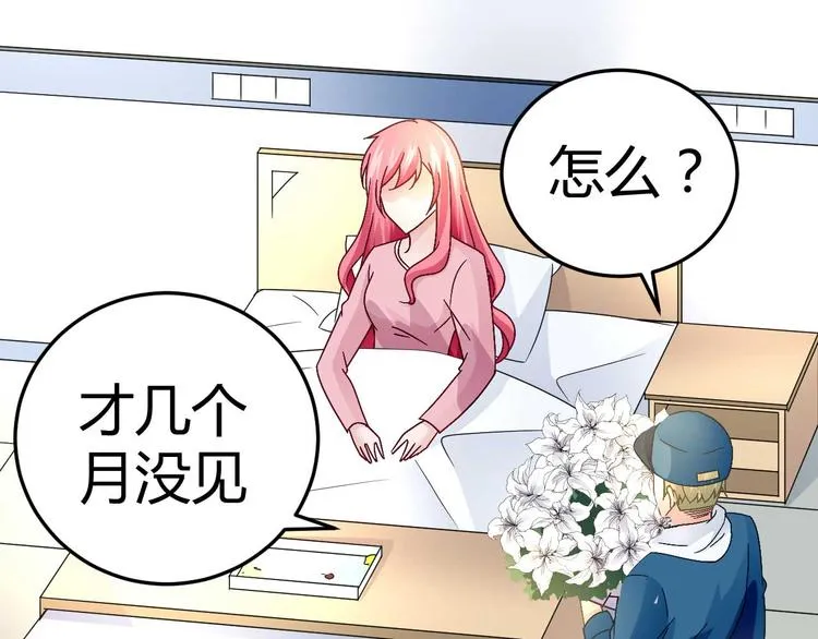 第二十八话 第8页