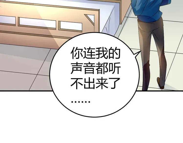 第二十八话 第9页