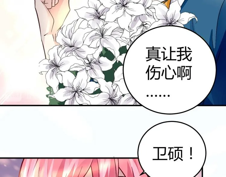 第二十八话 第13页
