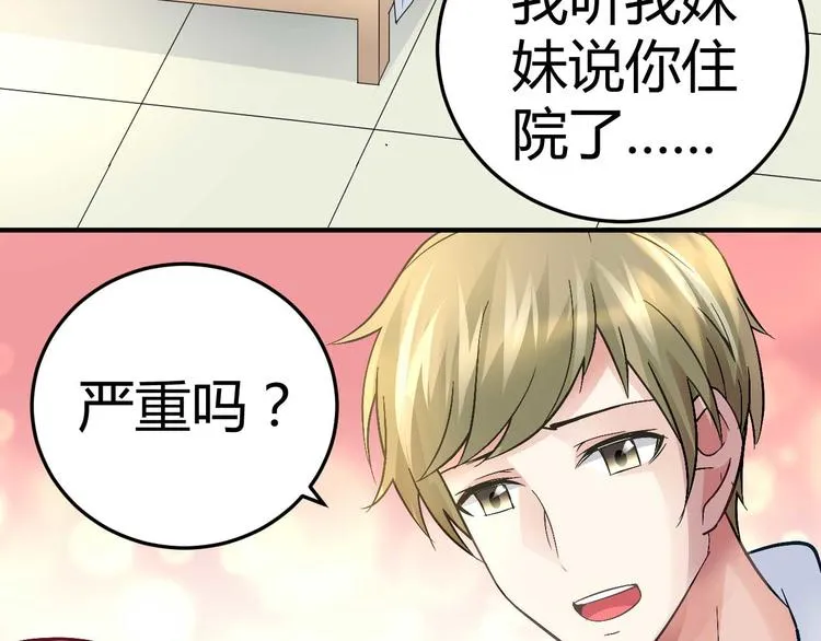 第二十八话 第16页