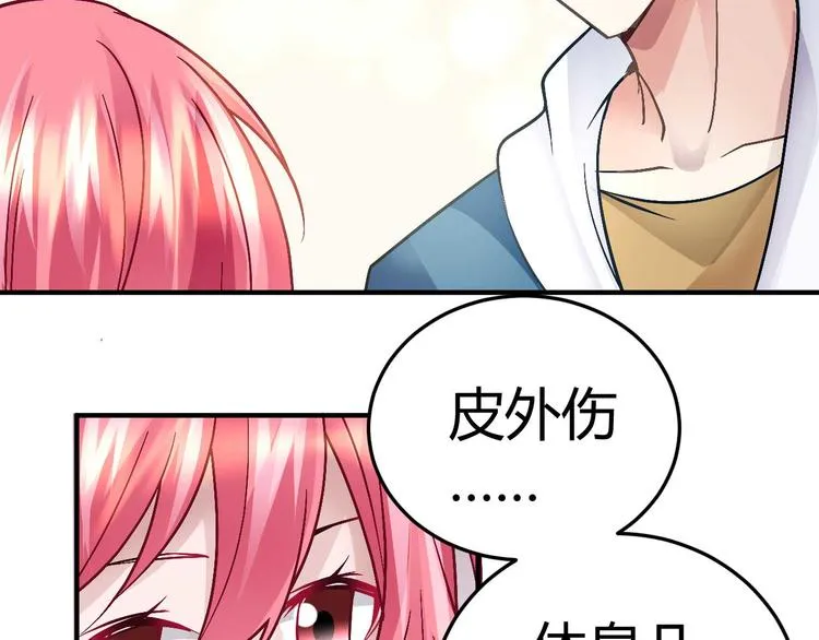 第二十八话 第17页