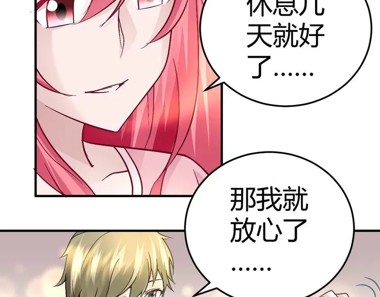 第二十八话 第18页