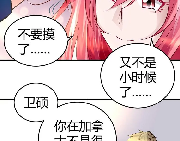 第二十八话 第20页