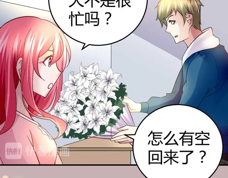 第二十八话 第21页