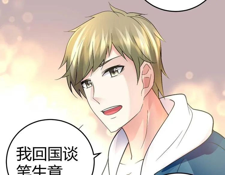 第二十八话 第22页