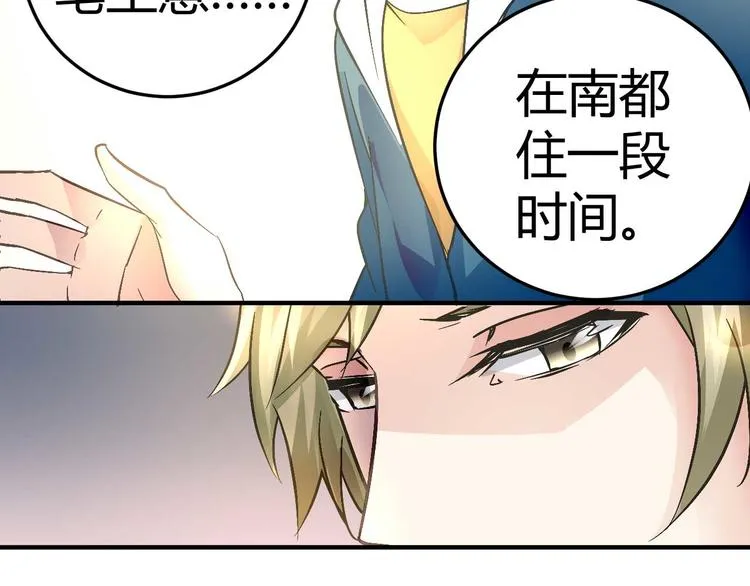 第二十八话 第23页