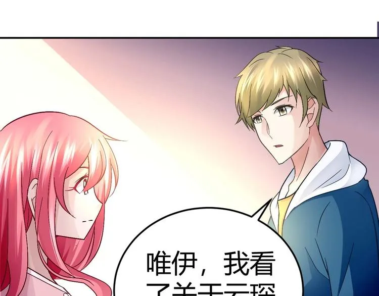 第二十八话 第24页
