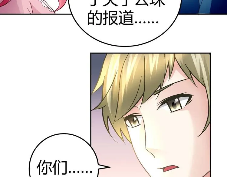 第二十八话 第25页