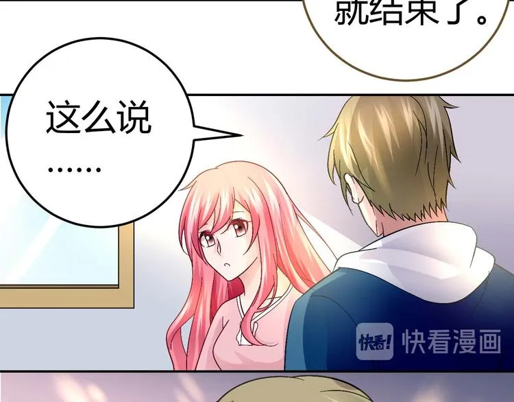 第二十八话 第27页