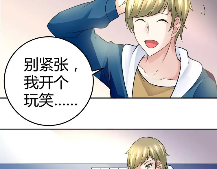 第二十八话 第31页