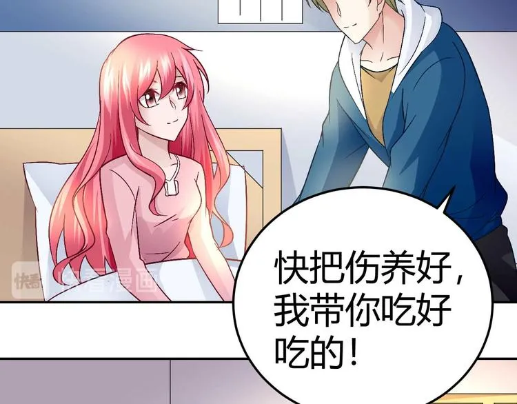 第二十八话 第32页